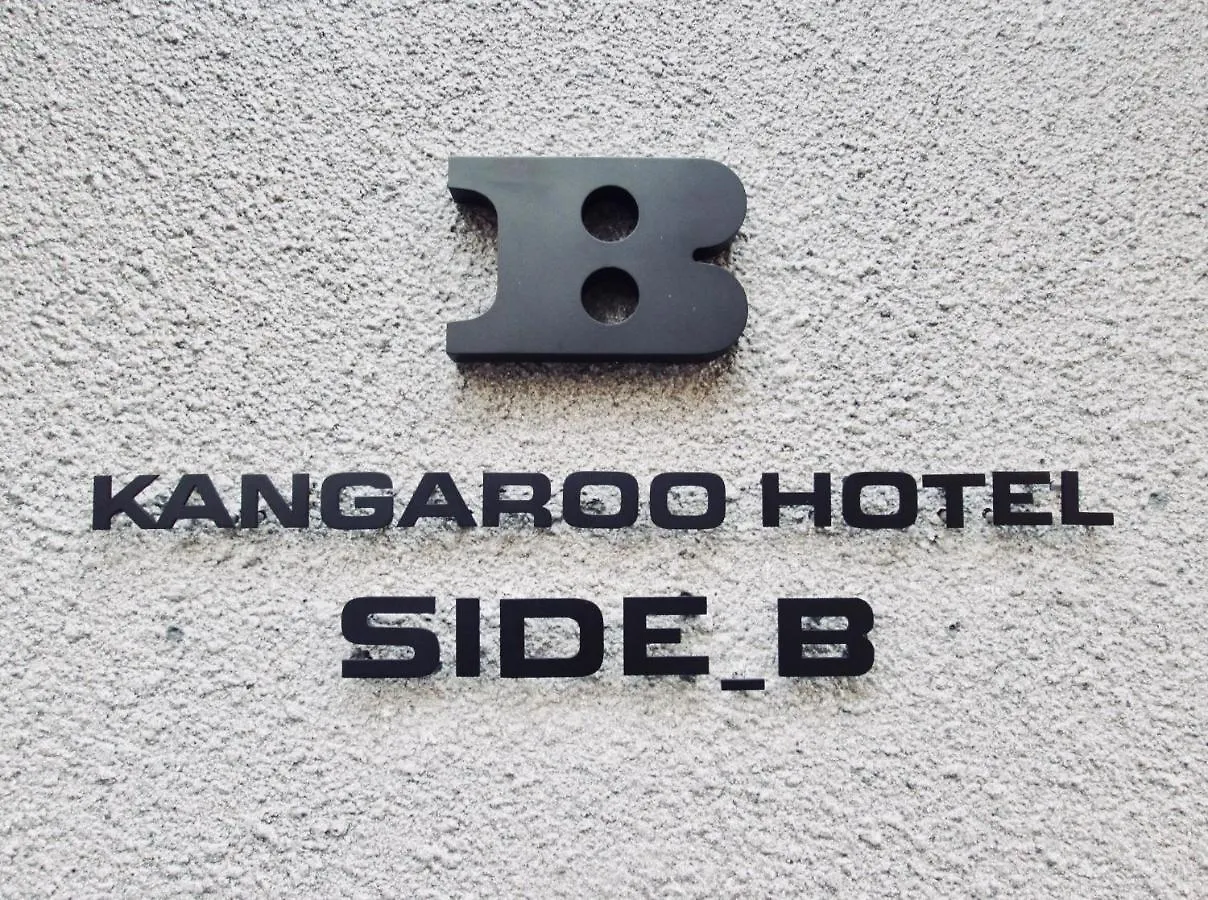 Kangaroo Hotel Side B Tokio Hostel